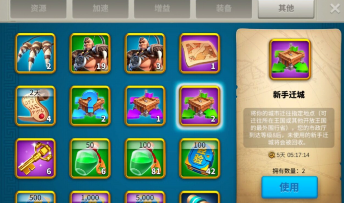 万国觉醒7级如何迁城