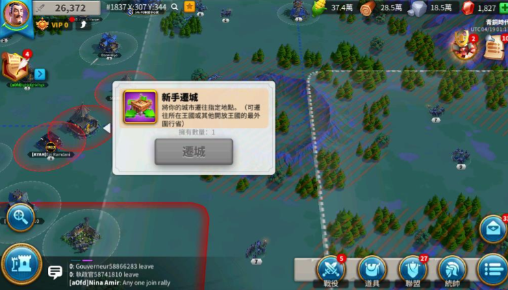 万国觉醒7级如何迁城