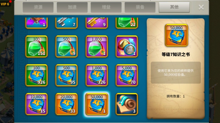 万国觉醒知识之书怎么用