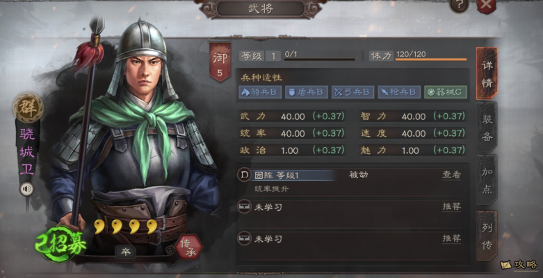 三国志战略版送的骁城卫有什么用