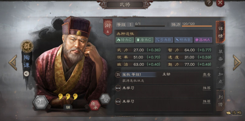 三国志战略版送的骁城卫有什么用