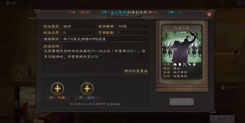 三国志战略版送的骁城卫有什么用