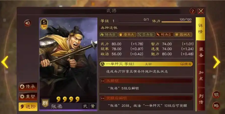 三国志战略版怎么融武将
