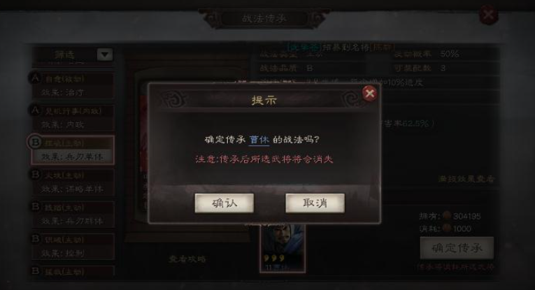 三国志战略版怎么融武将 三国志战略版怎么融武将