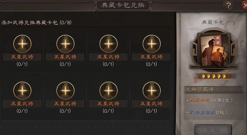 三国志战略版怎么融武将 三国志战略版怎么融武将