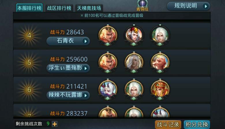 乱斗西游技能书怎么获得 乱斗西游技能书怎么获得