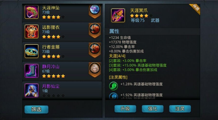 乱斗西游2至圣明王怎么玩