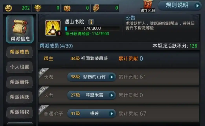 乱斗西游怎么开垦