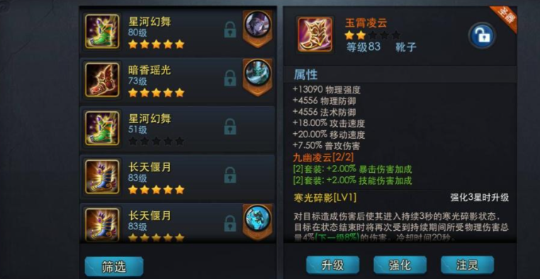 乱斗西游如何注灵解锁