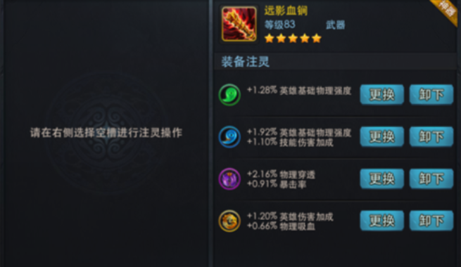 乱斗西游如何注灵解锁