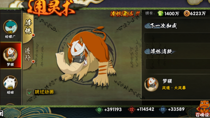 火影忍者通灵兽怎么安排