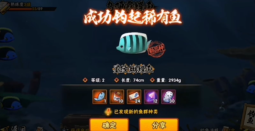 火影忍者如何钓大鱼