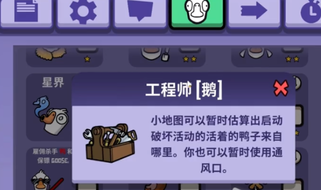 鹅鸭杀有哪些角色可以钻管道