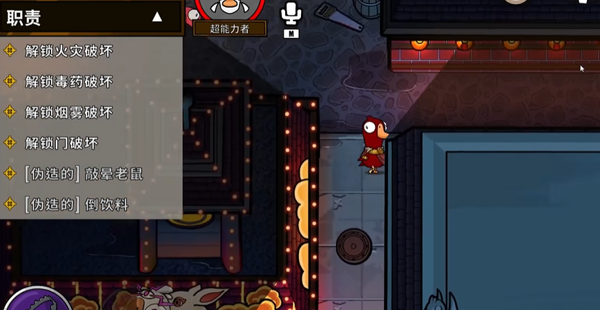 鹅鸭杀超能力者什么技能