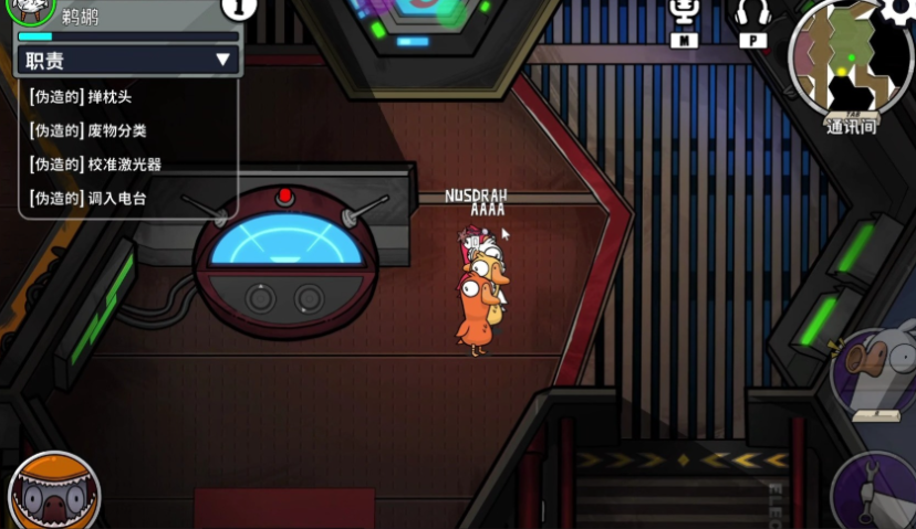 鹅鸭杀鸭子陷阱怎么玩