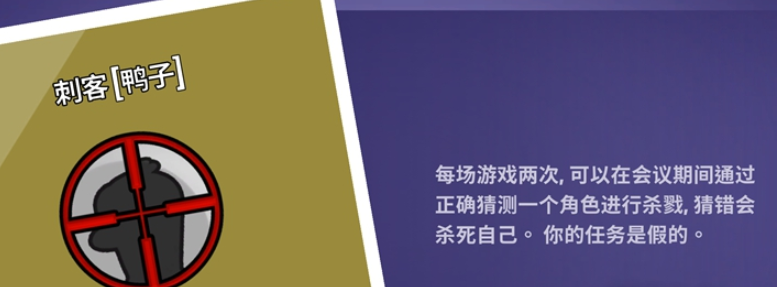 鹅鸭杀刺客能杀几个