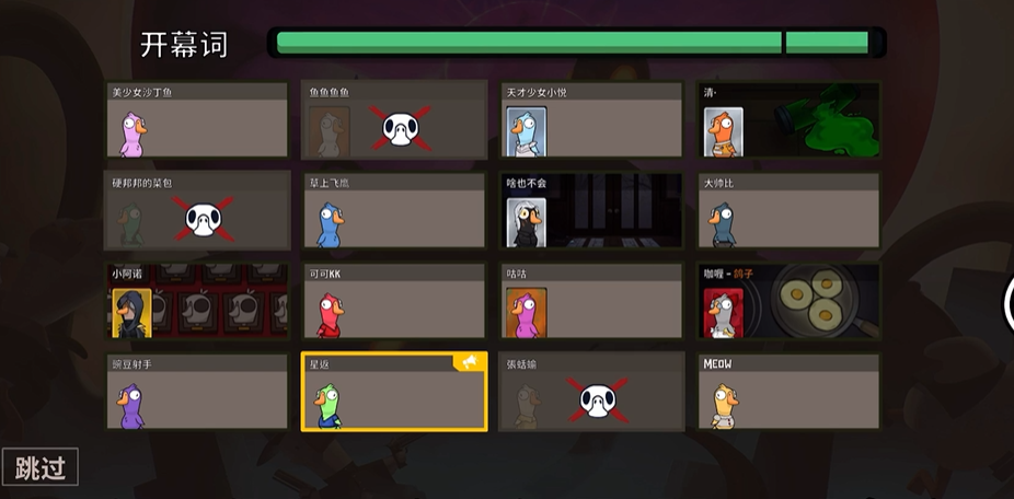 鹅鸭杀鸽子的技能有哪些