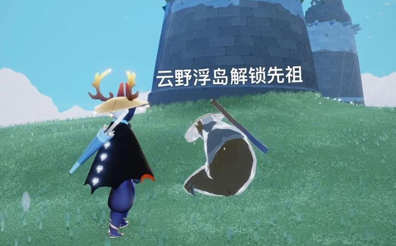 光遇云野先祖回归天际怎么弄