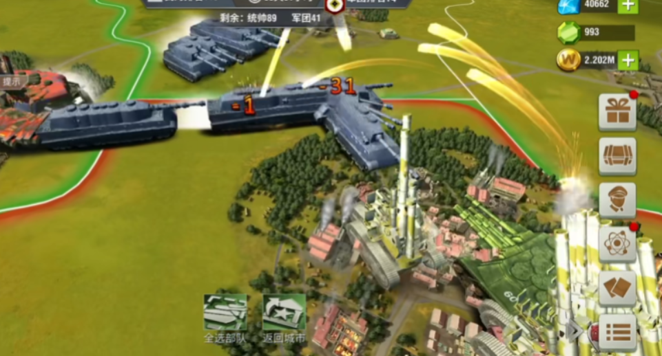 二战风云2如何补给弹药