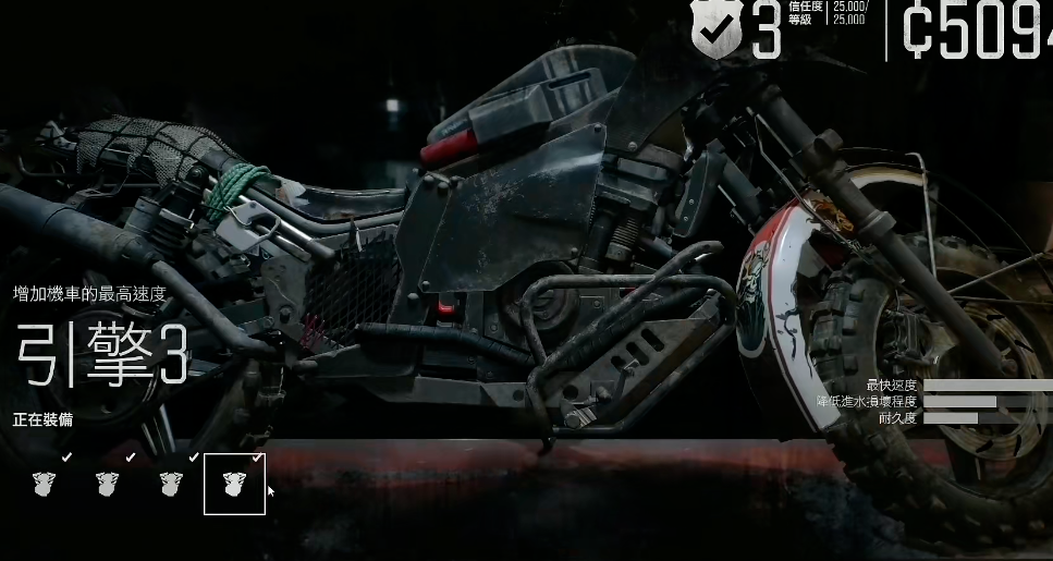 往日不再怎么修理摩托车