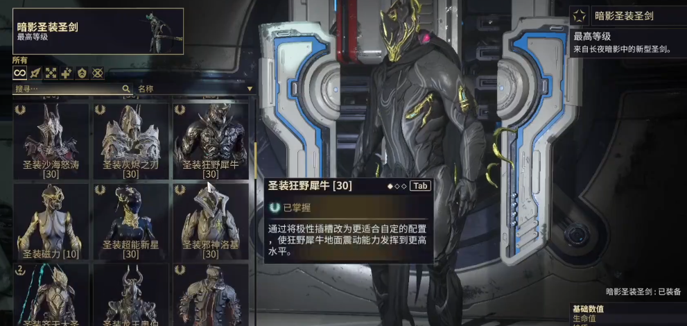 星际战甲值得买的战甲怎么选