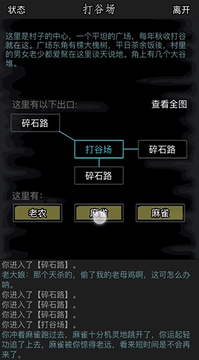 放置江湖攻略第六章怎么过