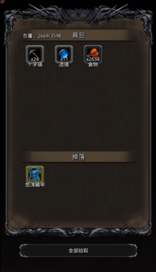 地下城堡2怒涛甲怎么拿