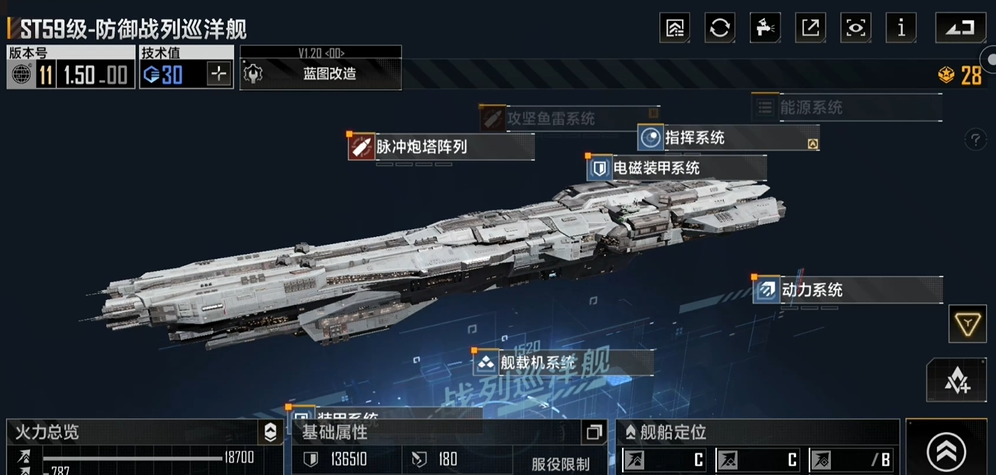 无尽的拉格朗日st59模块怎么选