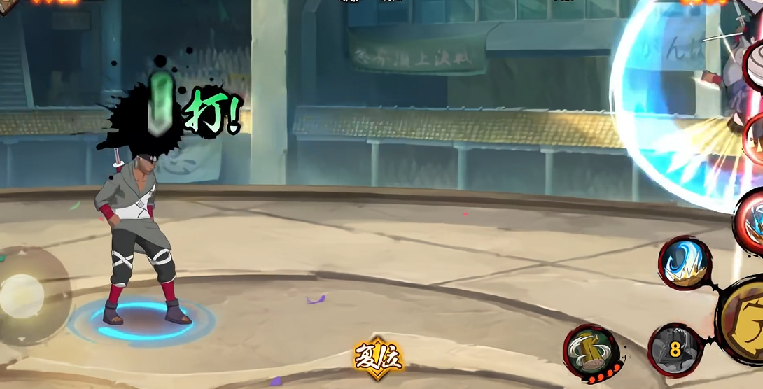 火影忍者奥摩伊如何实现双斩