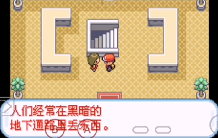 口袋妖怪火红闪光术有什么用