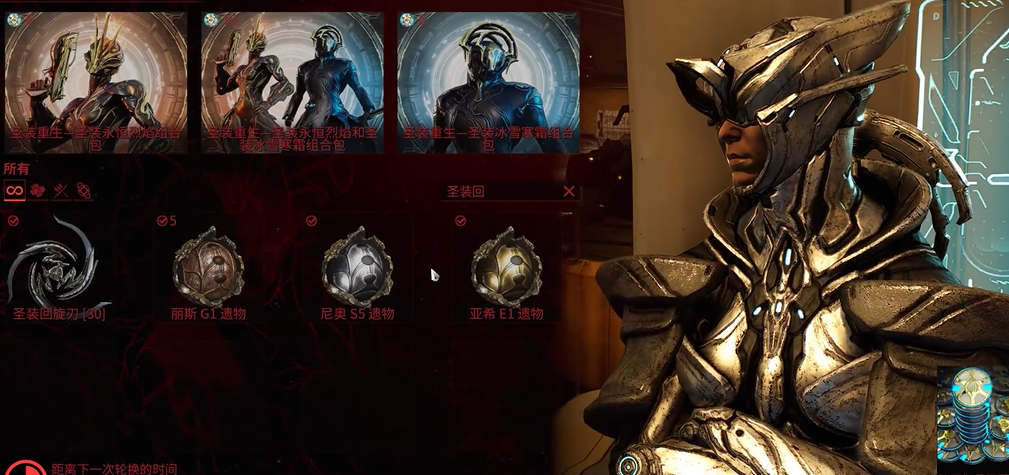 星际战甲圣装回旋镖怎么获得