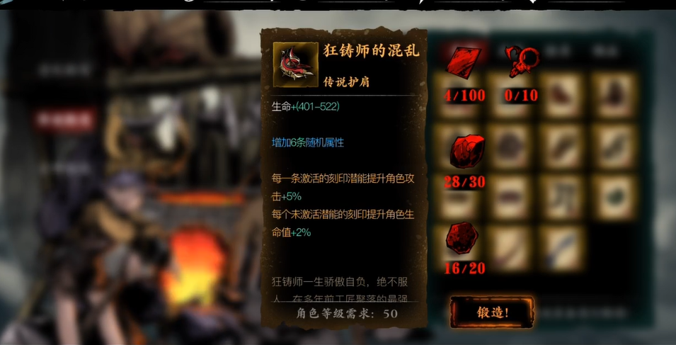 影之刃3狂铸师的混乱怎么换