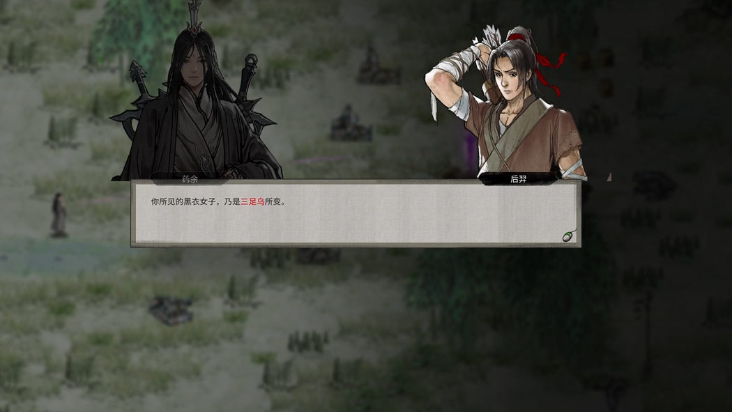 鬼谷八荒怎么打败三足乌