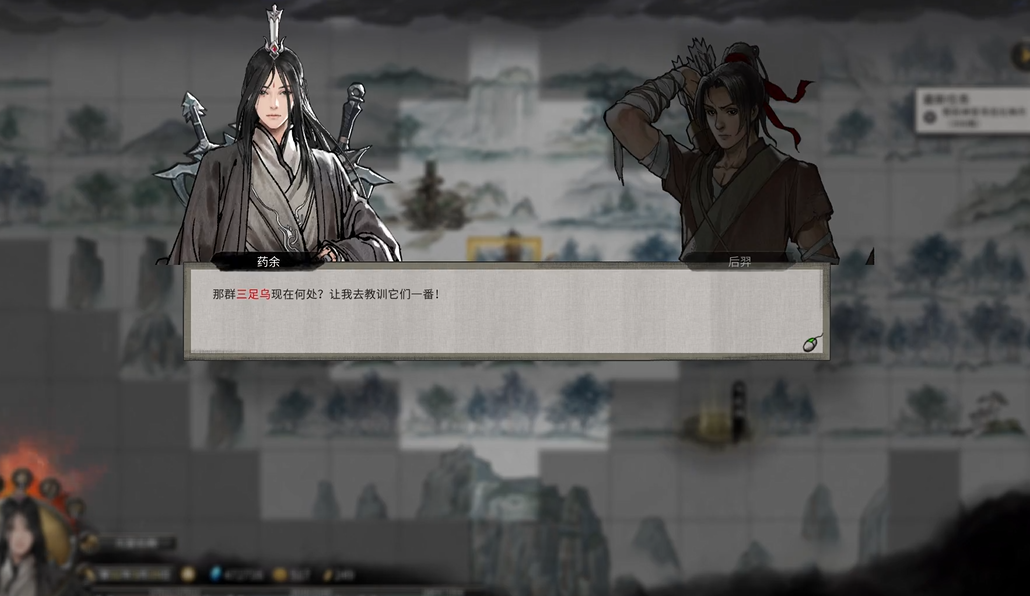 鬼谷八荒怎么打败三足乌