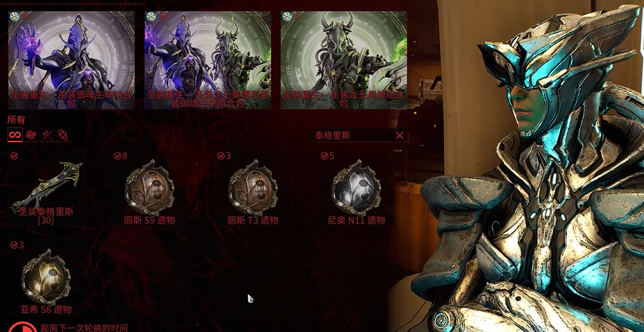 星际战甲圣装泰格里斯怎么样