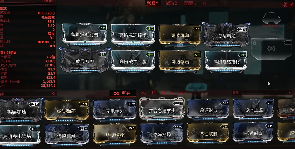 星际战甲圣装泰格里斯怎么样