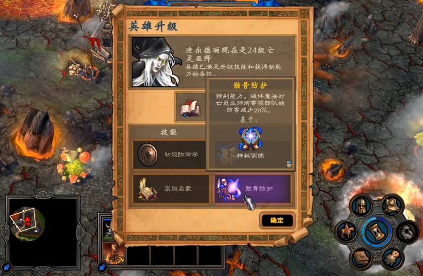 英雄无敌5墓地终极技能怎么选