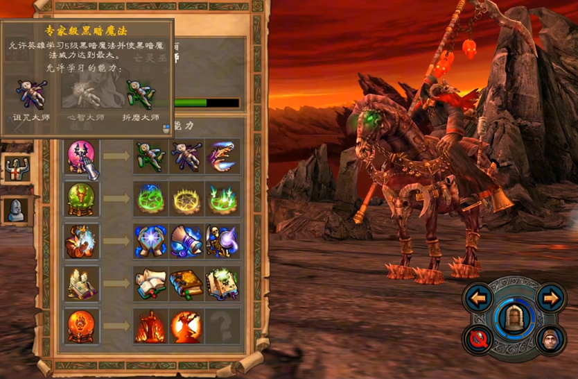 英雄无敌5墓地终极技能怎么选