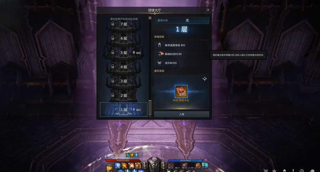 失落的方舟命运之塔在哪进