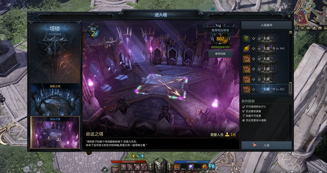 失落的方舟命运之塔在哪进