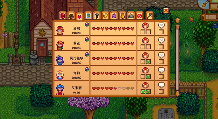 星露谷物语海莉的任务怎么做