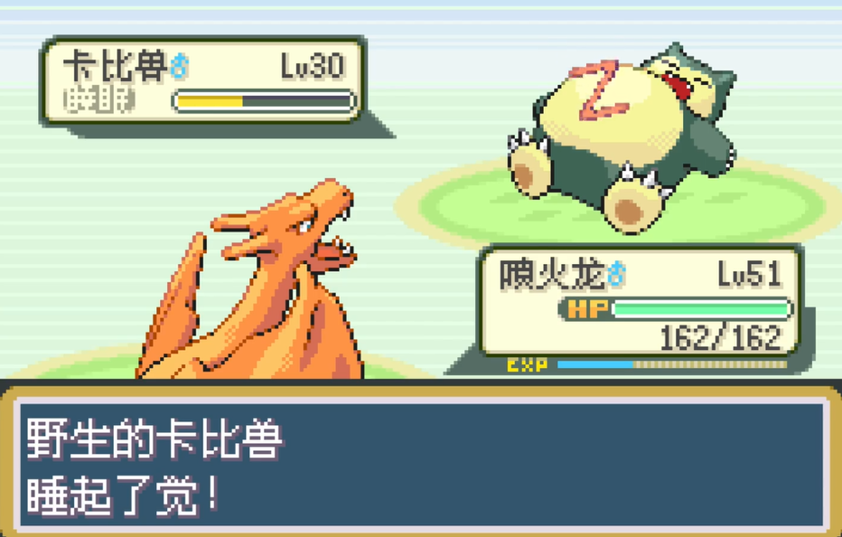 口袋妖怪火红卡比兽怎么过
