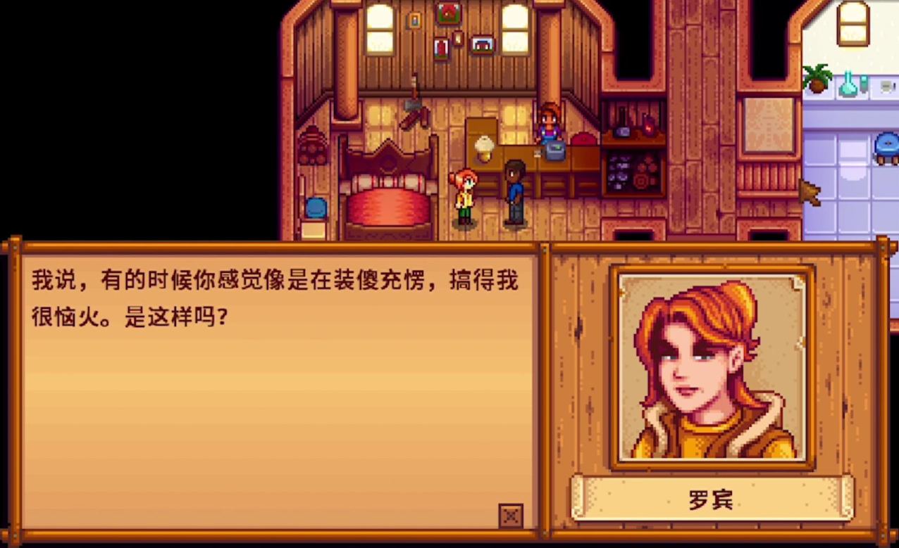 星露谷物语罗宾的硬木任务怎么做