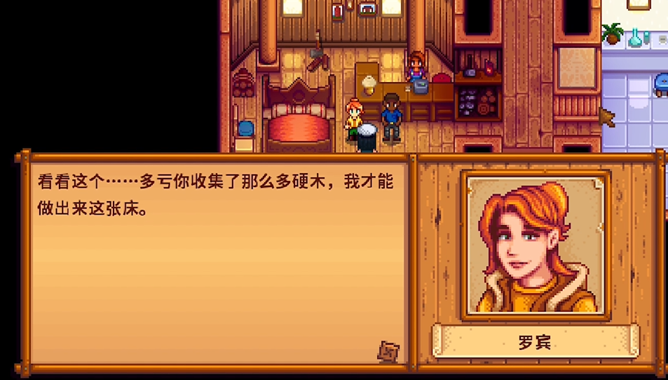 星露谷物语罗宾的硬木任务怎么做