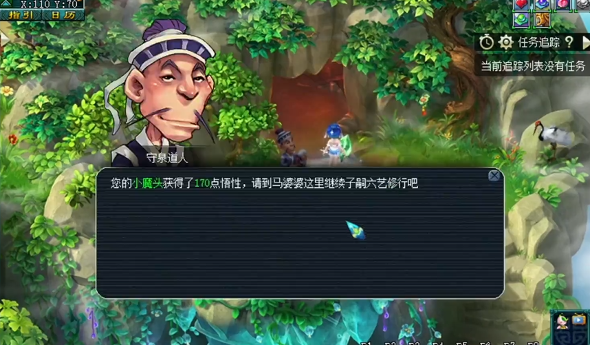 梦幻西游小魔头养什么门派