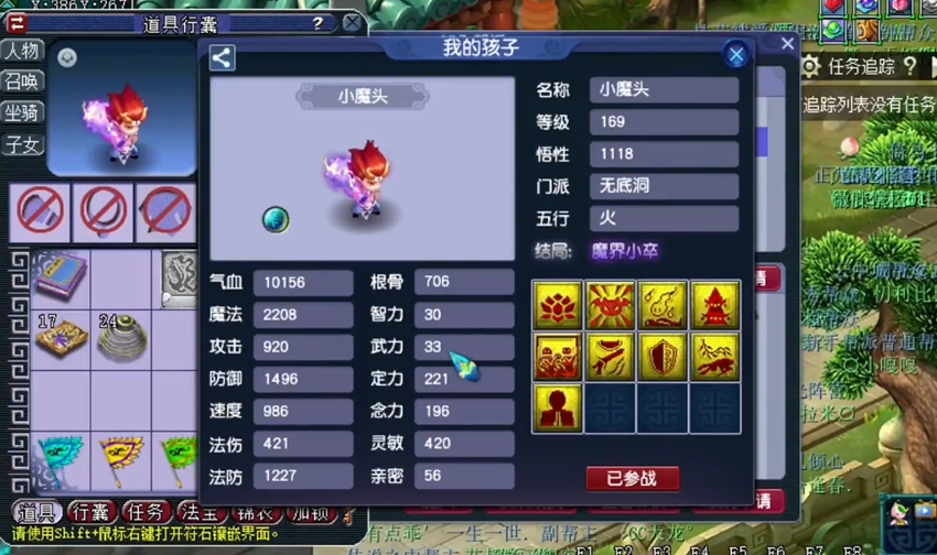 梦幻西游小魔头养什么门派