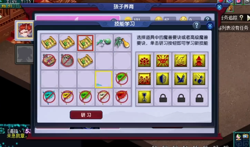 梦幻西游小魔头养什么门派