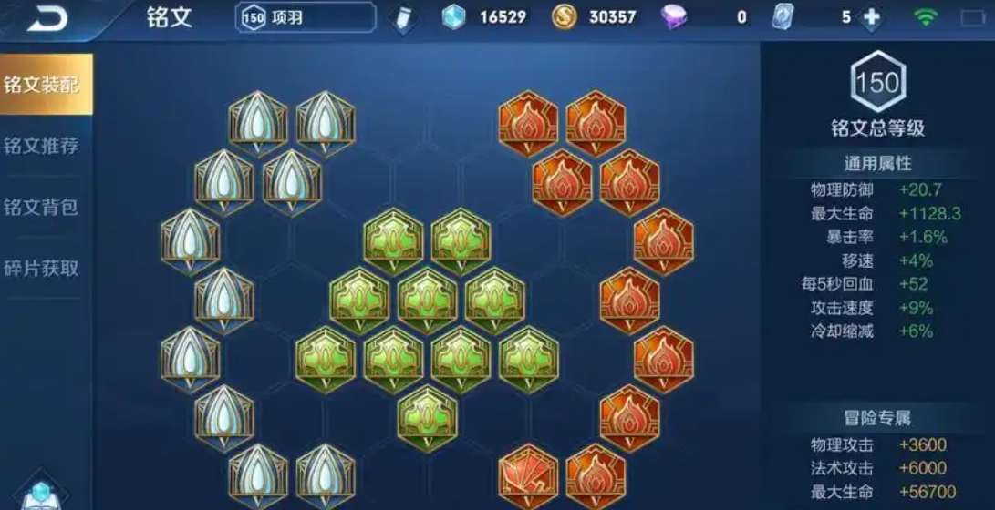 王者荣耀项羽纯肉怎么出装