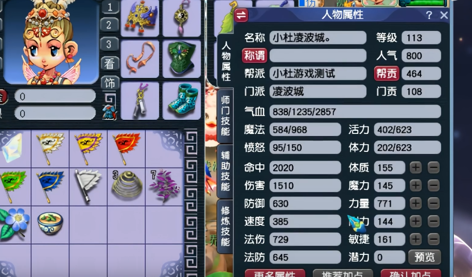 梦幻西游什么角色合适带浪涌套