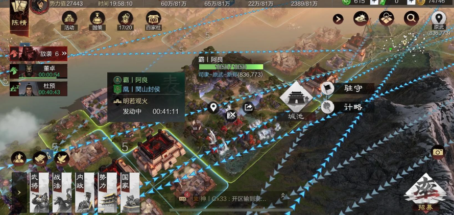 率土之滨怎么打盟战带几队